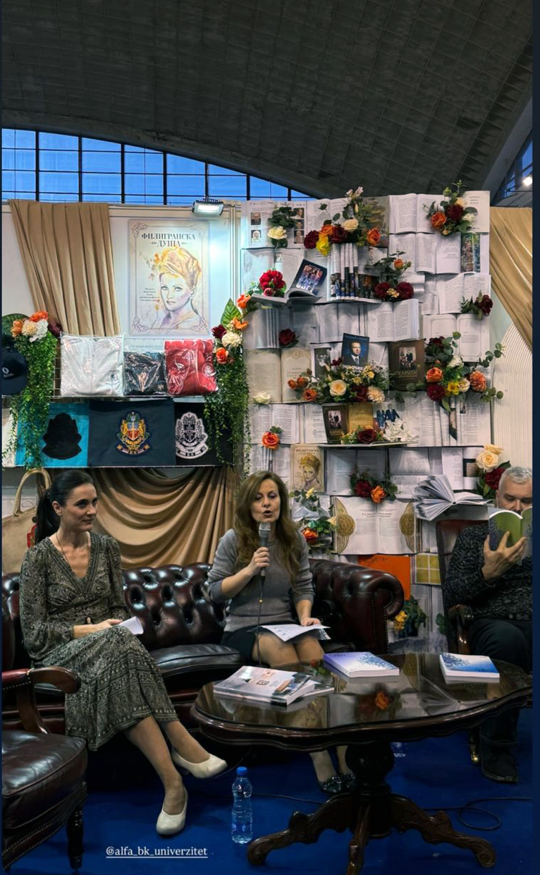 Sajam knjiga Alfa BK 5