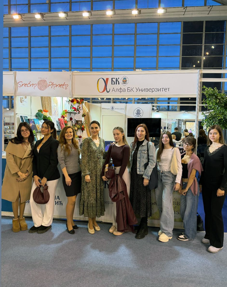 Sajam knjiga Alfa BK 7